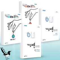 개념 쎈 라이트 고등 미적분 (2022년), 개념쎈 라이트 고등 수학 (상)