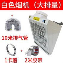 열회수환기장치 소형 벽걸이 덕트 주방 산업 고출력 아파트 배기팬, 흰색 흡연기 10m 튜브 1단추