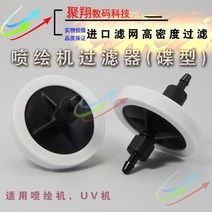 10 pcs 고정밀 필터!! Spectra Skywalker Polaris 프린트 헤드 용 UV 잉크 필터 45mm Wit-color/Gongzheng