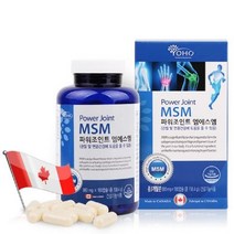 요호 파워조인트 MSM 880mg 360캡슐 6개월분 무릎 관절 연골 뼈에 좋은 영양제 엠에스엠 식이유황 글루코사민, 본상품