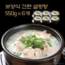 혼밥메뉴 간단한음식 간편요리 즉석국 설렁탕 12팩, 보양식 간편 설렁탕 (550g) 6개