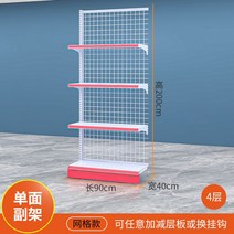 약국 마트 랙 편의점 슈퍼마켓 진열대 선반 디스플레이 매대, 단면서브프레임90x40x200고층4층