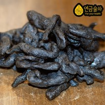 연금술차 국내산 숙지황 국산 차 건조 효능 말린 300g