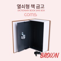 마이찰리_책금고 열쇠형 미니 비밀번호 모양 가정용 금고함 디자인 보관 돈보관통_MyCharlie, 옵션없는_단일상품