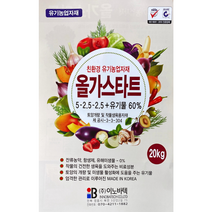 올가스타트 압축 계분 퇴비 유기물 비료 2kg