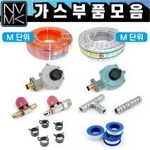 노바마켓 LPG LNG 가스호스 및 가스부품 모음, 4. LPG 가스조정기 5kg