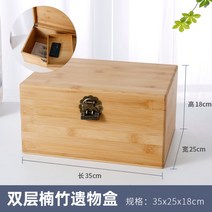 영정사진보관 영정사진 유품정리 장례용품 납골당보관상자 수목장, 더블 레이어(35x25x18cm)