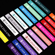 (골져스) 심플 잠시 주차중 자동차 부재중 전화번호 DIY 인테리어 악세사리 알림판 필수 아이템 주문제작 차량 선물 용품, 원형, 18_MISTY ROSE[미스티 로즈]