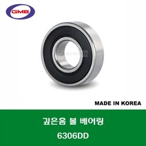 6306DD 국산 GMB 깊은홈 볼 베어링 DD(고무커버)타입 내경 30MM