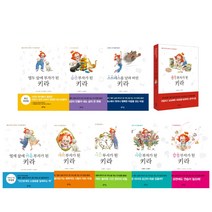 (시리즈 낱권선택) 자기경영동화 키라 시리즈 - 열두살에 부자가 된 매력 마음 시간 사람 습관 생각 등, 4. 매력 부자가 된 키라