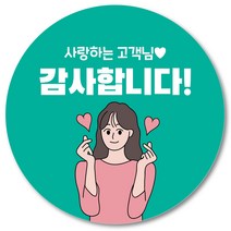 [1000매] 감사합니다 원형 리뷰 배달 배민 스티커 땡큐 택배스티커 인쇄소 주문제작 04, 민트