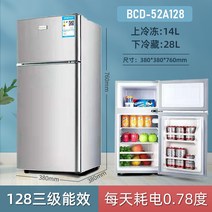 공장직판 가정용냉장고 일등급 소형차 기숙사 렌트룸 1등급소형냉장고, T01-52A128 3급 더블도어 실버, 기본