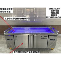 스텐 수평 냉장고 평대 쇼케이스 1500L 아이스크림 냉동고 해산물 신선식품 마트 밀키트 냉동튀김류 슈퍼마켓, 150x80x90cm, 상부(냉장) + 하부(냉동)