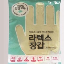 라텍스장갑티 니트로장갑 수술장갑 니트릴글러브