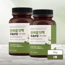 진득찰단백질 분말 가루 국산 진득찰 고농축 추출분말 산양유 유청단백질 대두 식물성 동물성 밸런스 단백질 보충제 류신 키레놀 필수아미노산 2통, 100그람X2통