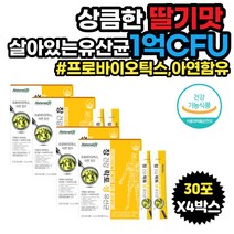 식약처인증 장건강 착한유산균 락토바실러스 비피더스 아연 함유 건강기능식품 홈쇼핑유산균 프로바이오텍스 유산균영양제 장에가스 성인 남자 여자 유산균선택 면역기능 세포분열 유해균억제