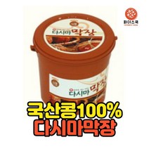 국산콩 100% 건봉 다시마장 강원도 다시마 막장 재래식 막장 시골 막장 전통 옹기 막장, 1kg 옹기