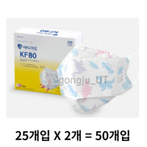 애니가드 공룡 웰빙 황사마스크 뉴 프리미엄 소형 KF80, 25개입, 2개