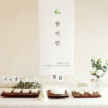 [파티조엘] 제주 귤꽃 백일상 돌상 생일파티, 생일용