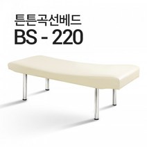 피부관리베드 미용베드 곡선베드 BS-220 속눈썹 왁싱 마사지샵 병원베드 수액베드, 1800x700x700(기본), 열선없음, 연미색