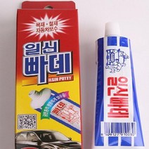 일신 차량보수용 퍼티 100g 목재 철제 가정용빠데 0.7768ea, RA_ 본상품선택