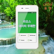 라오스 데이터무제한 와이파이 김해대구공항수령, 김해공항_수령/반납일 기준 구매필요, 1개