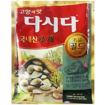 다시다 조개 골드 백설 300g 식자재 조미료 식당