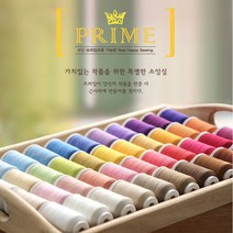 쏘잉스 얇은원단용 코아사] 파인프라임 소잉전용실 31color CG0, 8.피치