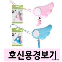 어린이 여성 호신용 경보기 신학기준비물, 핑크, 1개