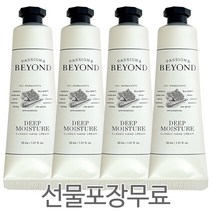 비욘드 클래식 핸드크림 딥모이스처 30ml x 4개 (선물포장 무료)