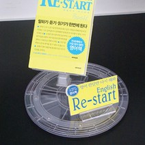 회전판 도서진열대 책전시대 서점 도서관 디피용, 검정 - 소
