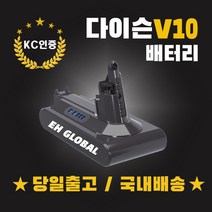 [국내정품/AS가능] 다이슨 V10 앱솔루트 + V10 전용 거치대 SET / 새상품