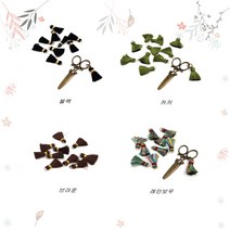 후야몰/칼라 미니 수술장식 1봉 10개-4색상 태슬-당일발송, 칼라미니태슬10개세트-블랙