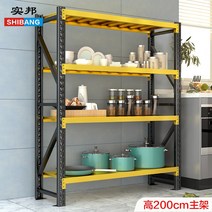 물류창고 산업용 공장 현장 무거운 자재 대형 철제 선반 랙, 길이 200X 폭 50cm 4단 180KG, 200cm 높이의 노란색과 검은색 본체