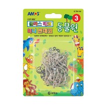 아모스 미니 글라스데코 썬데코3 동물원 만들기 세트