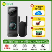 무선도어벨 차임벨 현관종 초인종 보안 스마트 링, 2.5K카메라+128G