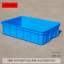 대형화물박스 과수원 운반용 박스 농수산물상자, 575x140mm블루 박스