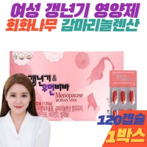 회화나무열매 추출물 여성 갱년기 영양제 보라지유 석류 콜라겐 산삼 함유