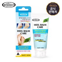 마더네스트 힐밤케어 50ml 풋케어 보습 크림 튜브 타입 발각질 204653