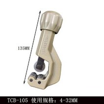 강철 튜브커터기 공업용 자르기 커팅기 도구 수동 절단기 튜브커터 파이프 커터, 베어링만능절단기135MM