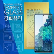 [아피스] 강화유리필름(풀커버X) [갤럭시 S21 플러스 5G(G996)], 갤럭시 S21 플러스 5G(G996)
