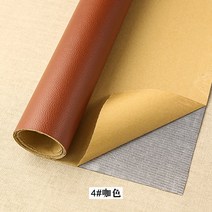 인조가죽 레자 원단 암막천 소가죽원단 베지터블가죽 자기 접착제 소파 가죽 패브릭 쿠션 수리 재료 자동차, 04 4