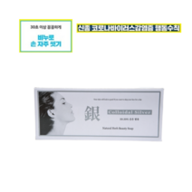 DS 은 비누3P (2세트), 2세트, 100g