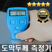 판매1위 전문가추천 정확한초음파 정밀한 도막두께측정기 박막 피막 페인트두께측정기 코팅두께측정기 자동차 선박 도금측정 산업용, 1개