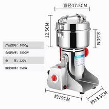 고춧가루분쇄기 곡물 제분기 가정용 분말 고추가루 분쇄기 다지기 기계, D. 1000g (3800W)