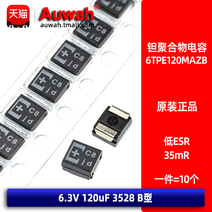 스티커패치 3528B 형 120UF63V35MR 고분자 탄탈 폴리머 콘덴서 6TPE120MAZB 2886080881, 6TPE120MAZB6.3V120uF
