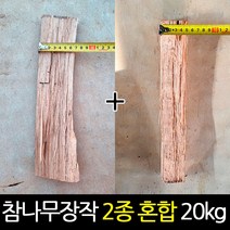 참나무 캠핑장작 화목난로 중형 혼합 2종 20kg