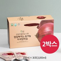 [KT알파쇼핑]건강이열리는나무 껍질째 먹는 유기농 자색양파즙 2상자, 2박스