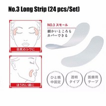 얼굴리프팅밴드 V라인 붕대 볼처짐 주름 교정 얇은 얼굴 스티커 페이셜 라인 처짐 스킨 리프트 업 테이프 찌푸린 스마일 이마 방지 패치 12/27/24 개, [03] 24PCS