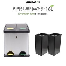 [PD&K3BD8] 페달식 스텐레스 분리수거함 16L속통2개다용도 쓰레기통 간편한 재활용분리 음식물, 상세페이지 참조